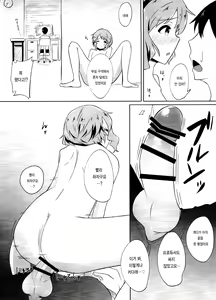 Page 12 of Makabe Mizuki wa Kamawaretai | 마카베 미즈키는 관심받고 싶어 - preview thumbnail