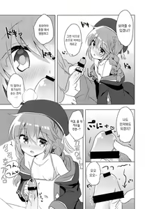 Page 12 of PriConne Konekone 5.5 | 프리코네 코네코네 5.5 - preview thumbnail