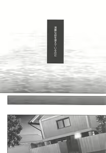 Page 11 of Majutsushi wa Oceanus no Yume o Miru ka - preview thumbnail