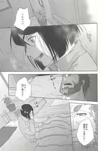 Page 12 of Majutsushi wa Oceanus no Yume o Miru ka - preview thumbnail