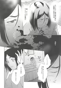 Page 13 of Majutsushi wa Oceanus no Yume o Miru ka - preview thumbnail