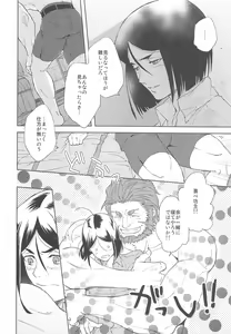 Page 15 of Majutsushi wa Oceanus no Yume o Miru ka - preview thumbnail