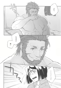 Page 21 of Majutsushi wa Oceanus no Yume o Miru ka - preview thumbnail