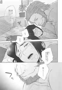 Page 26 of Majutsushi wa Oceanus no Yume o Miru ka - preview thumbnail