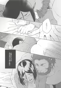 Page 27 of Majutsushi wa Oceanus no Yume o Miru ka - preview thumbnail