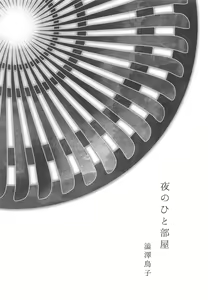 Page 35 of Majutsushi wa Oceanus no Yume o Miru ka - preview thumbnail