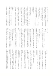 Page 37 of Majutsushi wa Oceanus no Yume o Miru ka - preview thumbnail