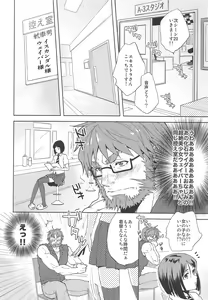 Page 41 of Majutsushi wa Oceanus no Yume o Miru ka - preview thumbnail
