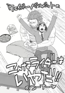 Page 45 of Majutsushi wa Oceanus no Yume o Miru ka - preview thumbnail
