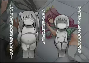 Page 71 of Gnow Grave "Nendo- Jyoutaihenka II -" - preview thumbnail