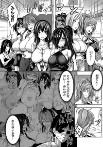 Page 53 of COMIC MILF 2020-06 Vol. 54 - preview thumbnail