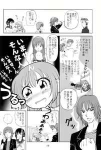 Page 27 of Sugoiyo!! Kasumi-chan 3 ~Double Complex~ - preview thumbnail