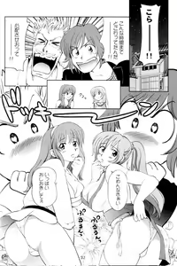 Page 31 of Sugoiyo!! Kasumi-chan 3 ~Double Complex~ - preview thumbnail