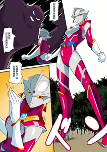 Page 11 of Ginga no Megami Netise V - preview thumbnail