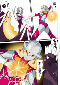 Page 16 of Ginga no Megami Netise V - preview thumbnail