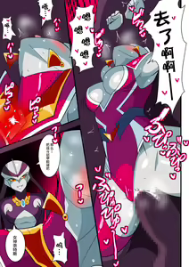 Page 30 of Ginga no Megami Netise V - preview thumbnail