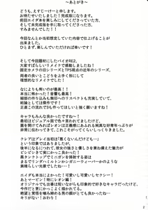 Page 28 of Ada Wong no Irojikake Kanseiban - preview thumbnail