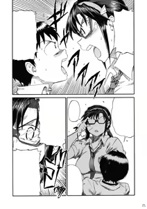 Page 4 of Chou Q Riron - preview thumbnail