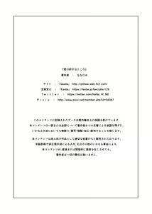 Page 42 of Kimi no Suki na Tokoro - preview thumbnail