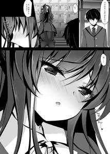 Page 104 of Saimin Kanojo Soushuuhen 01 - preview thumbnail
