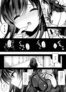 Page 17 of Saimin Kanojo Soushuuhen 01 - preview thumbnail