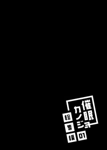 Page 4 of Saimin Kanojo Soushuuhen 01 - preview thumbnail