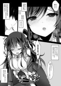Page 48 of Saimin Kanojo Soushuuhen 01 - preview thumbnail