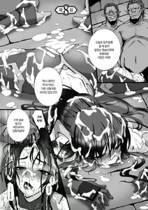 Page 120 of Taimanin Asagi 3 THE COMIC | 대마인 아사기 3 THE COMIC - preview thumbnail