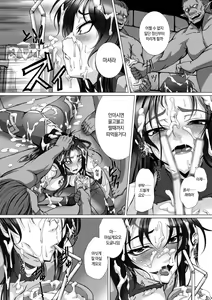 Page 121 of Taimanin Asagi 3 THE COMIC | 대마인 아사기 3 THE COMIC - preview thumbnail