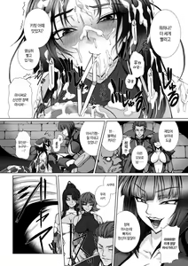 Page 122 of Taimanin Asagi 3 THE COMIC | 대마인 아사기 3 THE COMIC - preview thumbnail