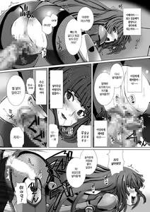Page 134 of Taimanin Asagi 3 THE COMIC | 대마인 아사기 3 THE COMIC - preview thumbnail