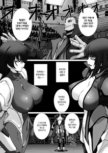 Page 138 of Taimanin Asagi 3 THE COMIC | 대마인 아사기 3 THE COMIC - preview thumbnail