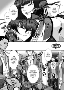 Page 139 of Taimanin Asagi 3 THE COMIC | 대마인 아사기 3 THE COMIC - preview thumbnail