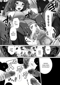 Page 145 of Taimanin Asagi 3 THE COMIC | 대마인 아사기 3 THE COMIC - preview thumbnail