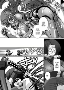 Page 152 of Taimanin Asagi 3 THE COMIC | 대마인 아사기 3 THE COMIC - preview thumbnail