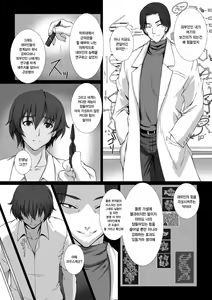 Page 16 of Taimanin Asagi 3 THE COMIC | 대마인 아사기 3 THE COMIC - preview thumbnail