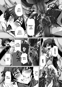 Page 164 of Taimanin Asagi 3 THE COMIC | 대마인 아사기 3 THE COMIC - preview thumbnail