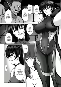 Page 99 of Taimanin Asagi 3 THE COMIC | 대마인 아사기 3 THE COMIC - preview thumbnail
