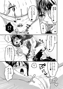 Page 18 of Otonari-san wa AV Danyuu - preview thumbnail