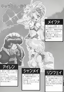Page 229 of Gensou Jan Yuuki R - preview thumbnail