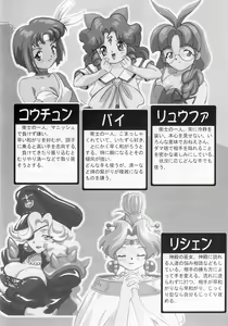 Page 230 of Gensou Jan Yuuki R - preview thumbnail