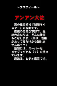 Page 431 of Shinobi no Hana ~Kunoichi Shimai no Chousen~ - preview thumbnail