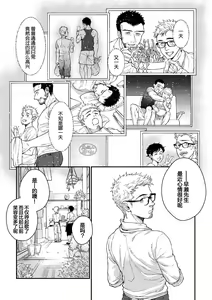 Page 16 of Hanaya-san to Toshishita no Yama Otoko | 花店老板和年下登山男 - preview thumbnail