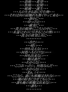Page 154 of Towa no Yakata - preview thumbnail