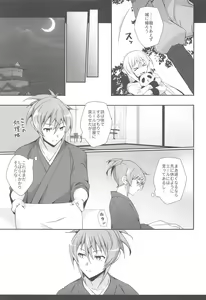 Page 16 of DoubSta Move. ~ JAPAN Kokushu no Okiniiri ~ - preview thumbnail