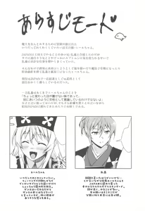 Page 3 of DoubSta Move. ~ JAPAN Kokushu no Okiniiri ~ - preview thumbnail