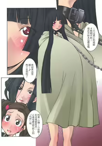 Page 10 of Jadouou - Jigoku Shoujo Ni - preview thumbnail