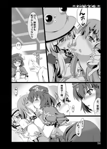 Page 103 of Akikaze Otome - preview thumbnail