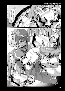 Page 107 of Akikaze Otome - preview thumbnail