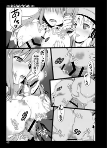 Page 112 of Akikaze Otome - preview thumbnail